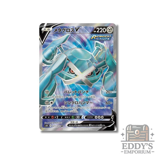 Metagross V (SR) - 077/070 - S6K: Jet-Black Spirit