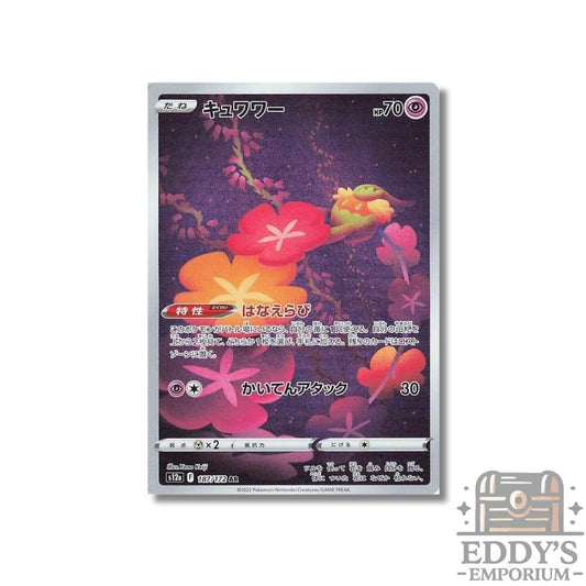 Comfey (AR) - 187/172 - S12a: VSTAR Universe
