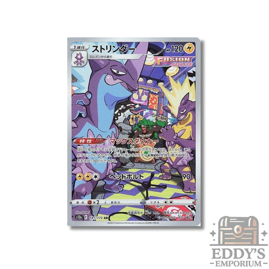 Toxtricity (AR) - 181/172 - S12a: VSTAR Universe