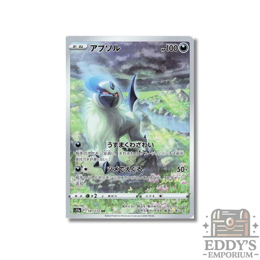 Absol (AR) - 191/172 - S12a: VSTAR Universe