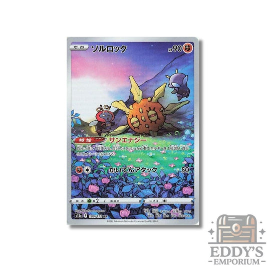 Solrock (AR) - 189/172 - S12a: VSTAR Universe