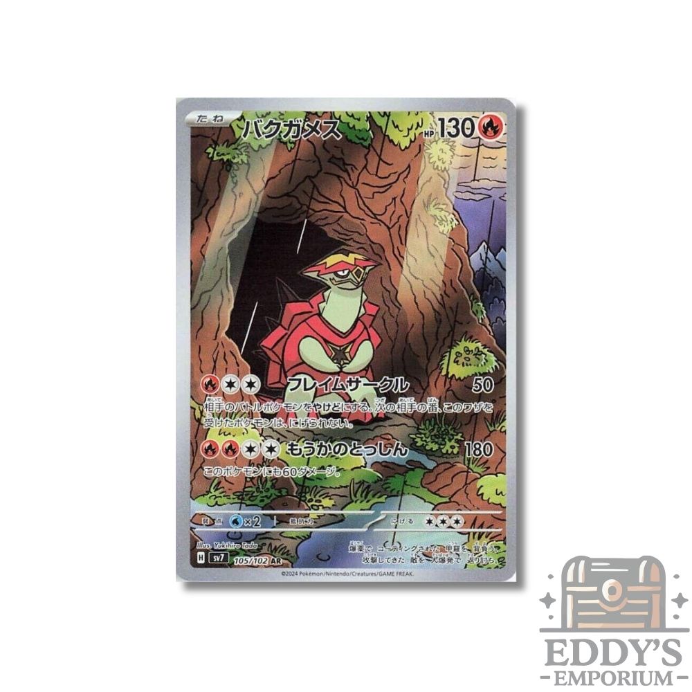 Turtonator (AR) - 105/102 - SV7: Stellar Miracle