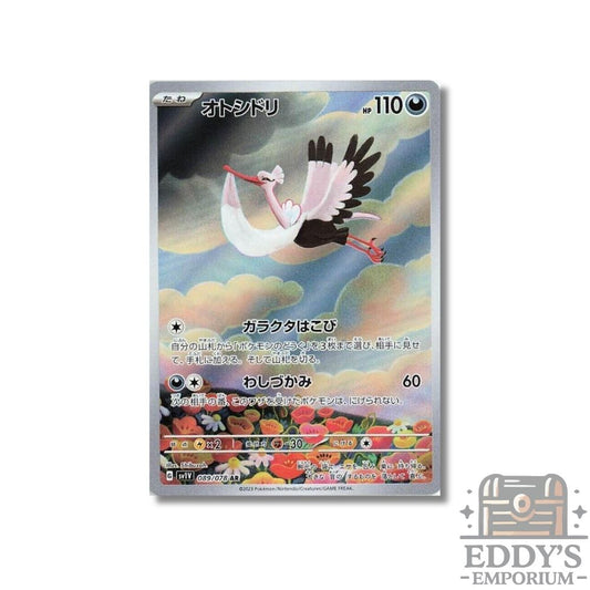Bombirdier (AR) - 089/078 - SV1V: Violet ex