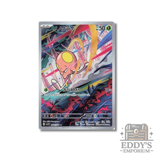 Toedscool (AR) - 080/078 - SV1V: Violet ex