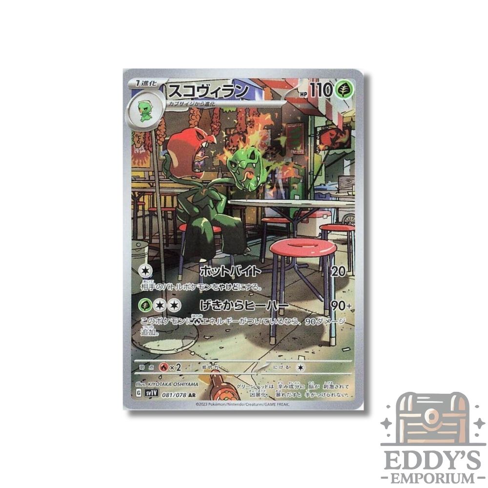 Scovillain (AR) - 081/078 - SV1V: Violet ex