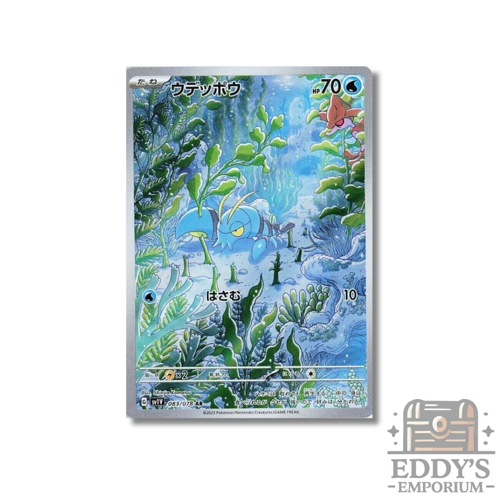 Clauncher (AR) - 083/078 - SV1V: Violet ex