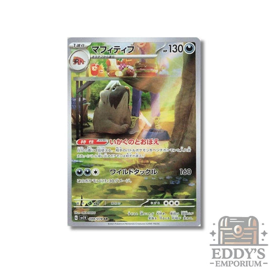 Mabosstiff (AR) - 088/078 - SV1V: Violet ex