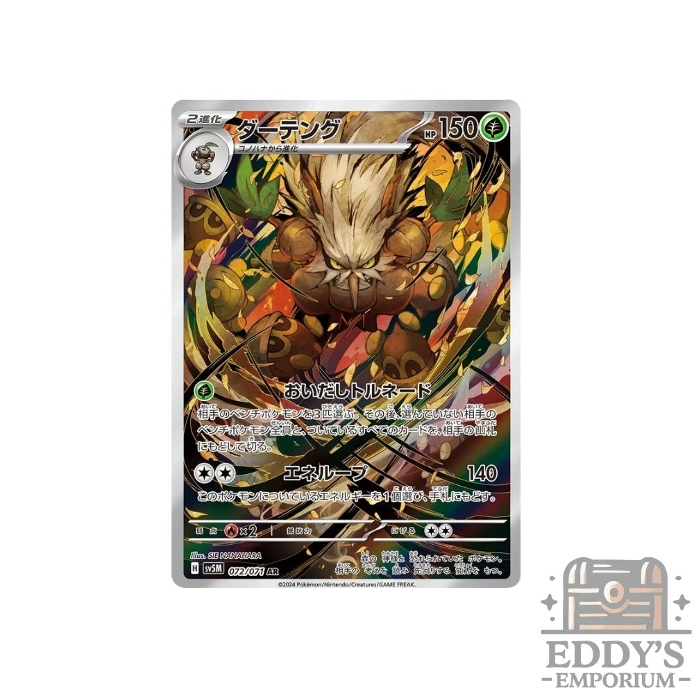 Shiftry (AR) - 072/071 - Cyber Judge