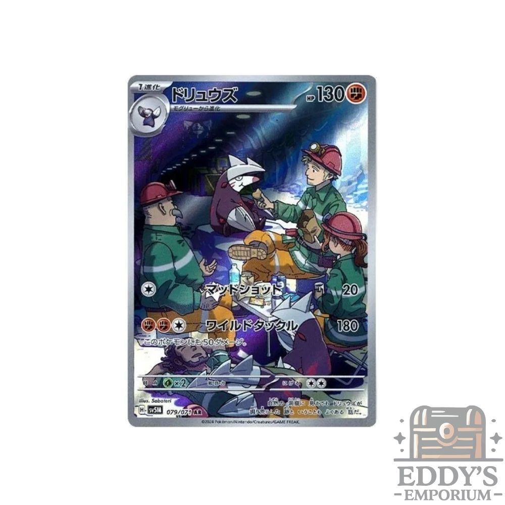 Excadrill (AR) - 079/071 - Cyber Judge