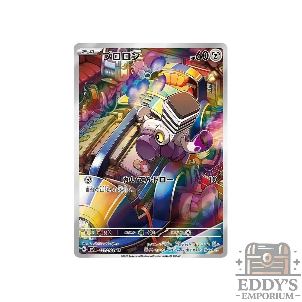 Varoom (AR) - 117/108 - Ruler of the Black Flame