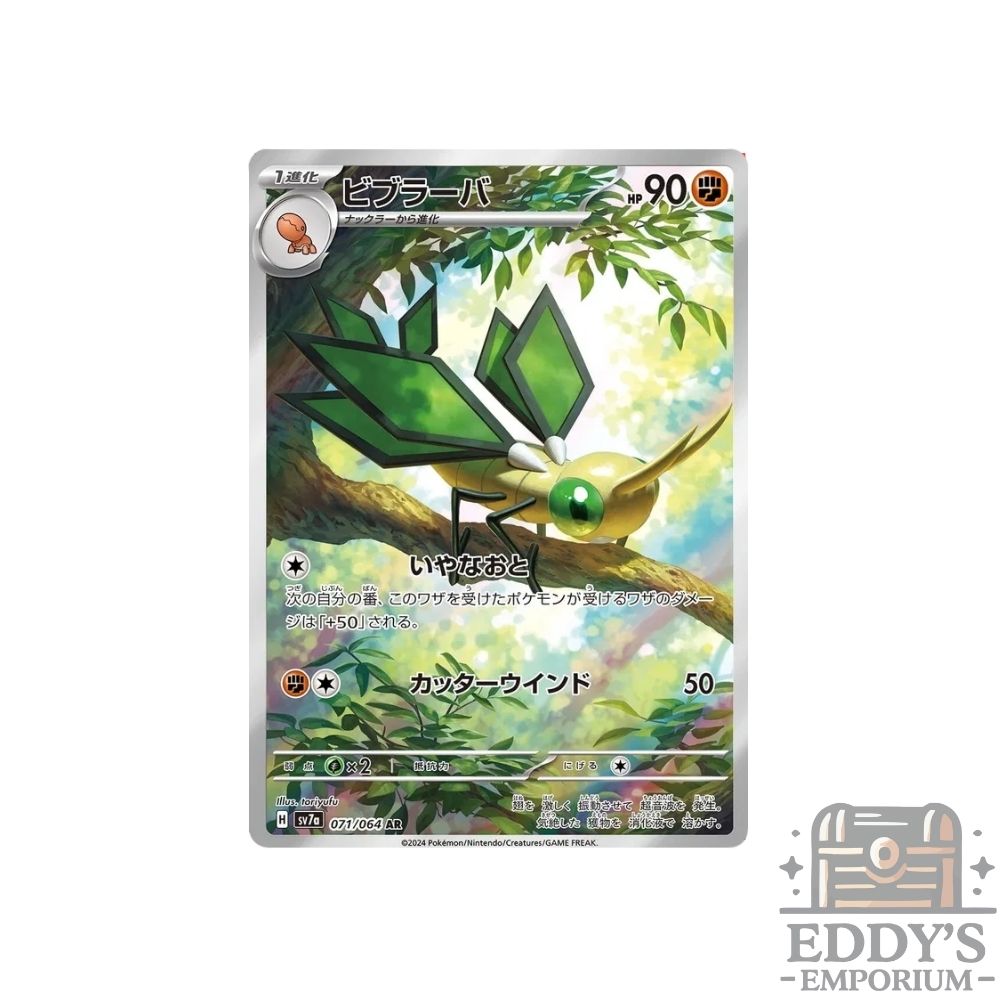 Vibrava (AR) - 071/064 - Paradise Dragona