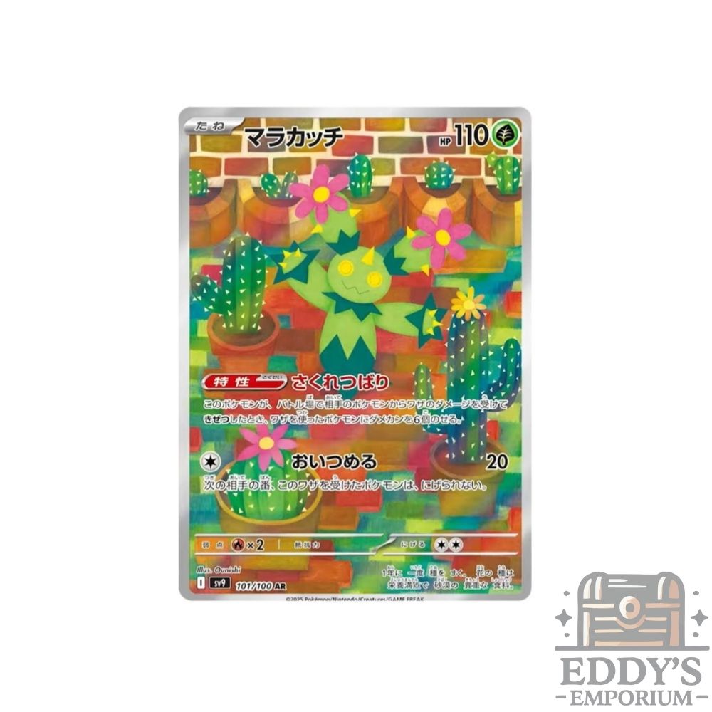 Maractus (AR) - 101/100 - SV9: Battle Partners