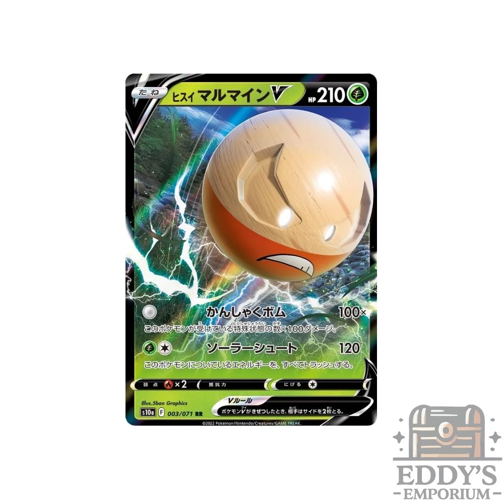 Hisuian Electrode V (RR) - 003/071 - Dark Phantasma