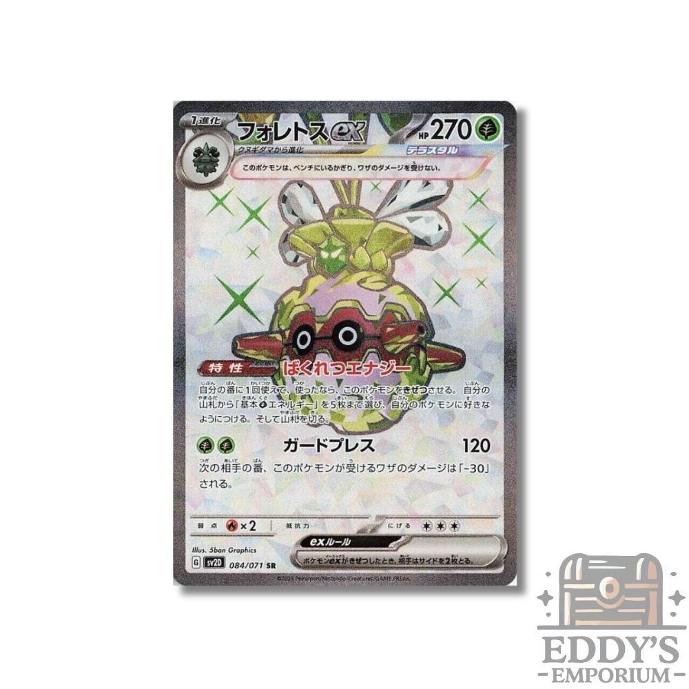 Forretress ex (SR) - 084/071 - SV2D: Clay Burst