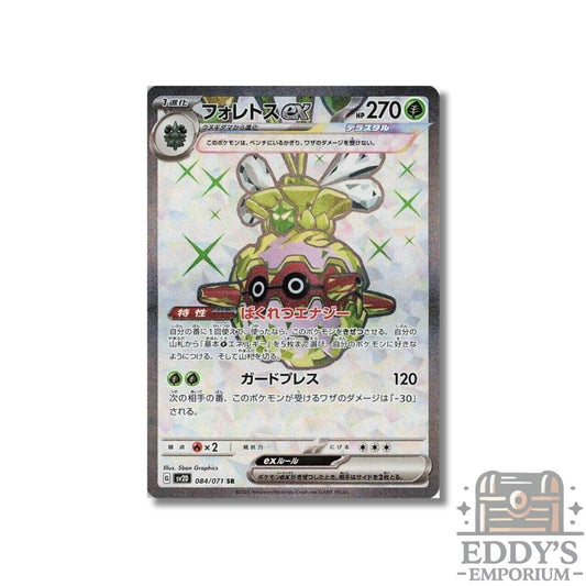 Forretress ex (SR) - 084/071 - SV2D: Clay Burst