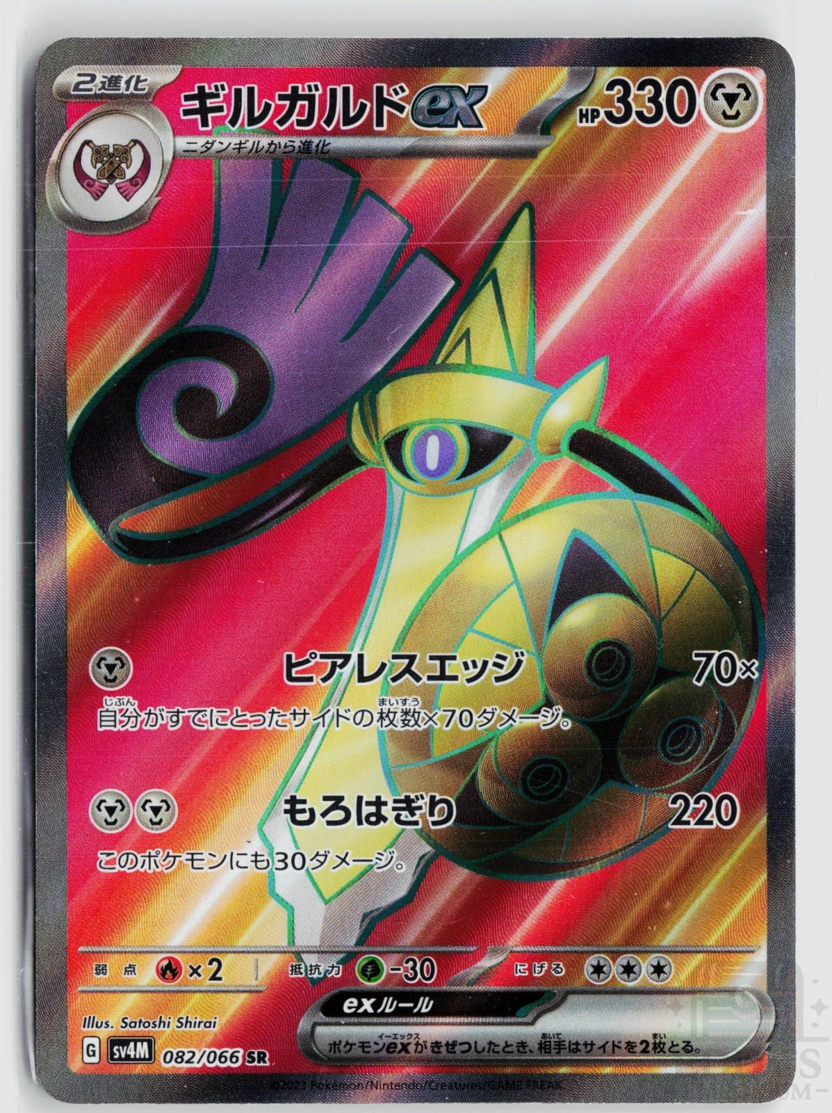 Aegislash EX 082/066 Future Flash Pokemon Japanese Holo Super Rare
