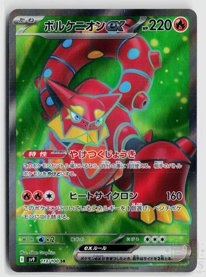Volcanion EX 113/100 Battle Partners Pokemon Japanese Holo Super Rare