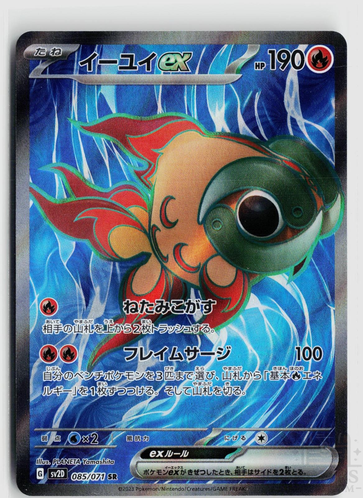 Chi-Yu EX 085/071 Clay Burst Pokemon Japanese Holo Super Rare