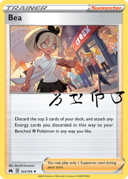 Bea 123/159 Crown Zenith Pokemon Reverse Holo