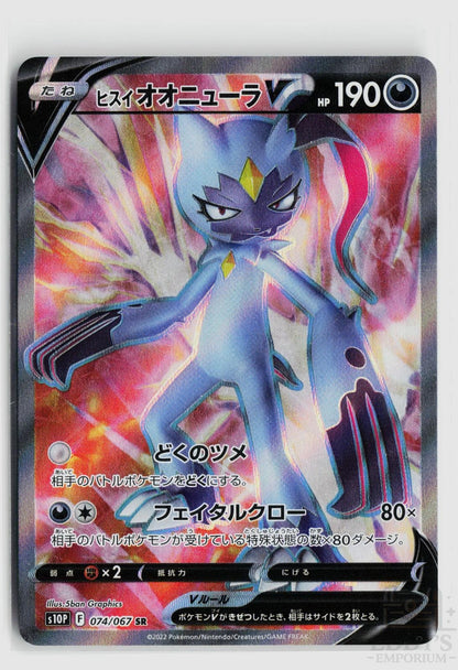 Hisuian Sneasler V 074/067 Space Juggler Pokemon Japanese Holo Super Rare