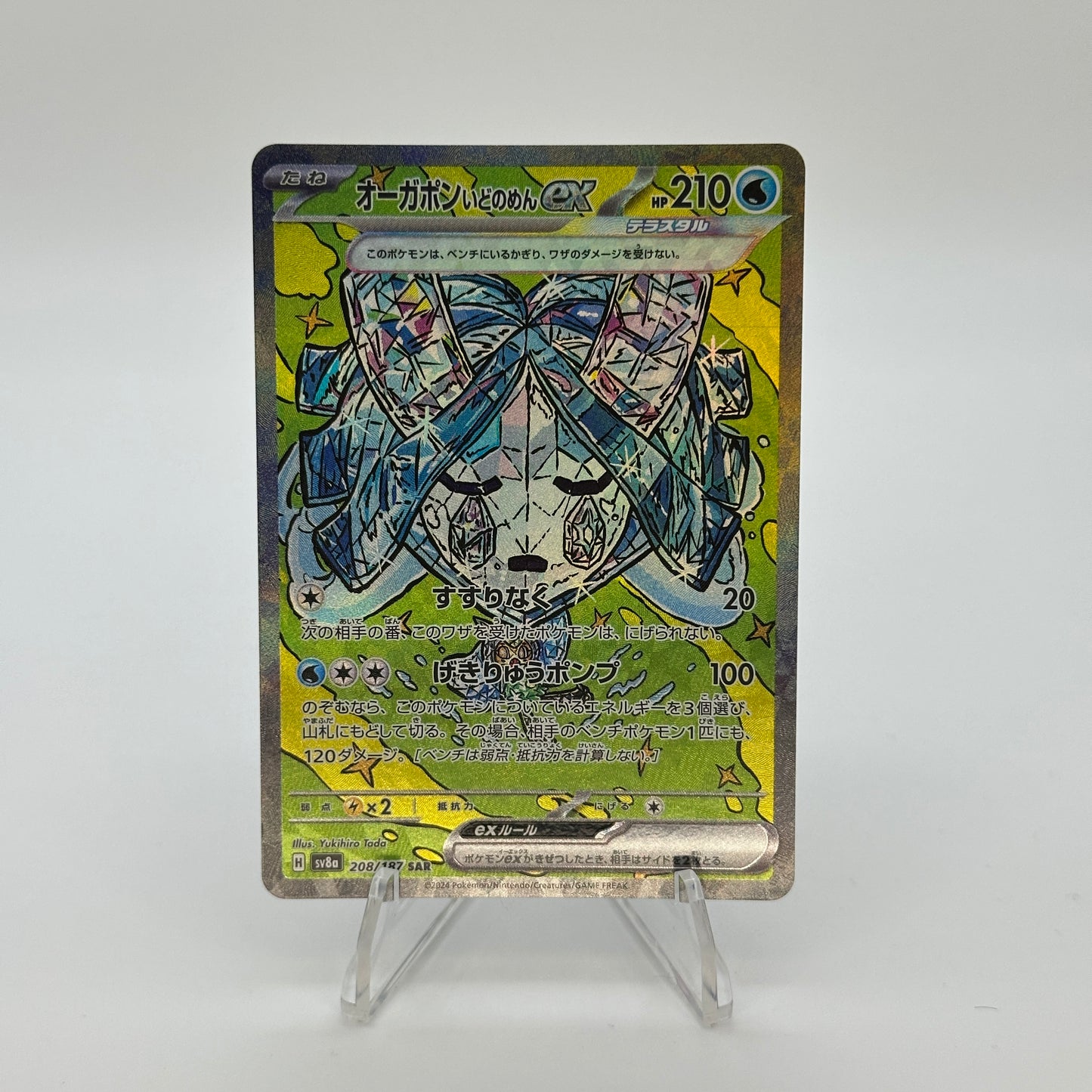 Wellspring Mask Ogerpon ex (SAR) - 208/187 - SV8a: Terastal Fest ex