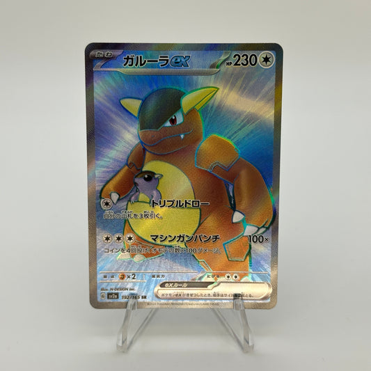 Kangaskhan ex (SR) - 192/165 - SV2a: Pokémon 151