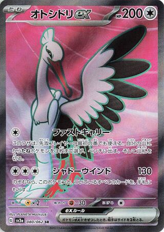 Bombirdier EX 080/062 Raging Surf Pokemon Japanese Holo Super Rare