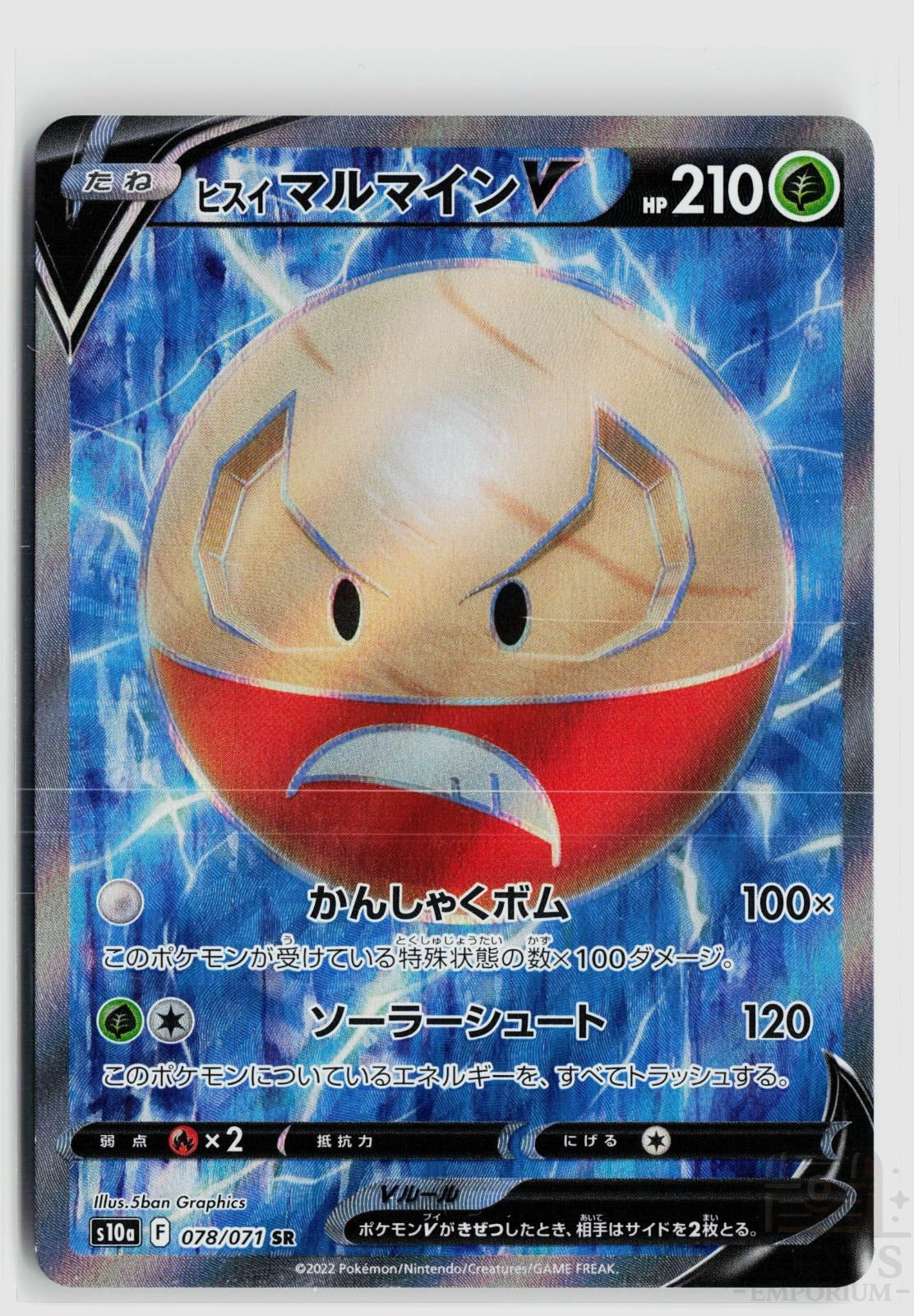 Hisuian Electrode V 078/071 Dark Phantasma Pokemon Japanese Holo Super Rare