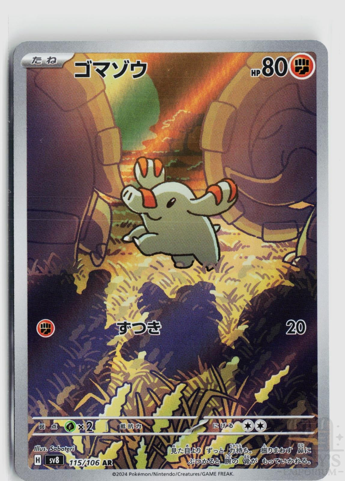 Phanpy 115/106 Super Electric Breaker Pokemon Japanese Holo Art Rare