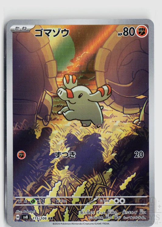 Phanpy 115/106 Super Electric Breaker Pokemon Japanese Holo Art Rare