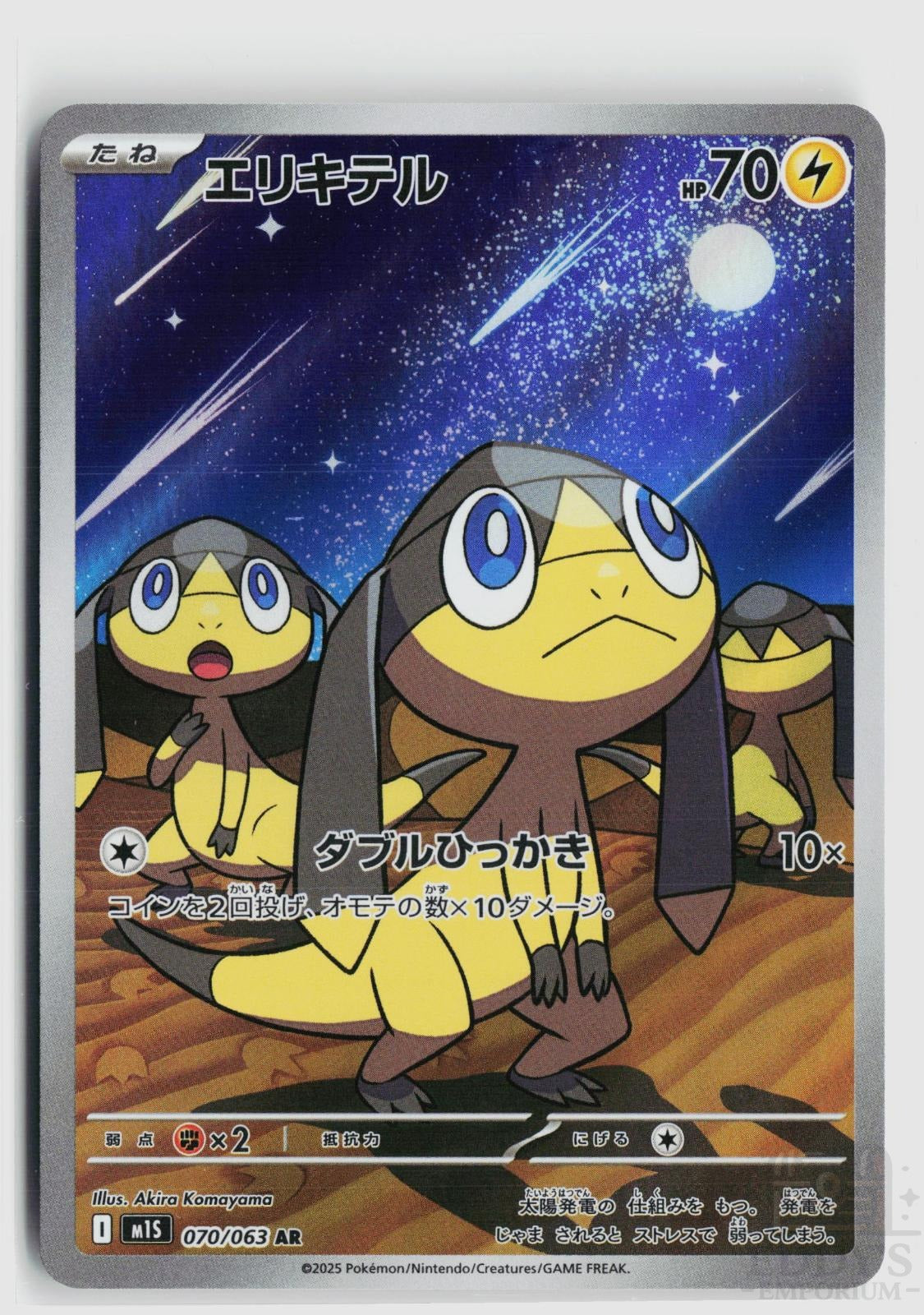 Helioptile 070/063 Mega Symphonia Pokemon Japanese Holo Art Rare