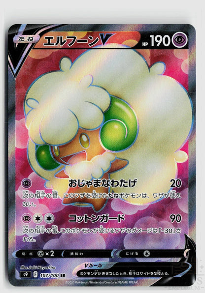 Whimsicott V 107/100 Star Birth Pokemon Japanese Holo Super Rare