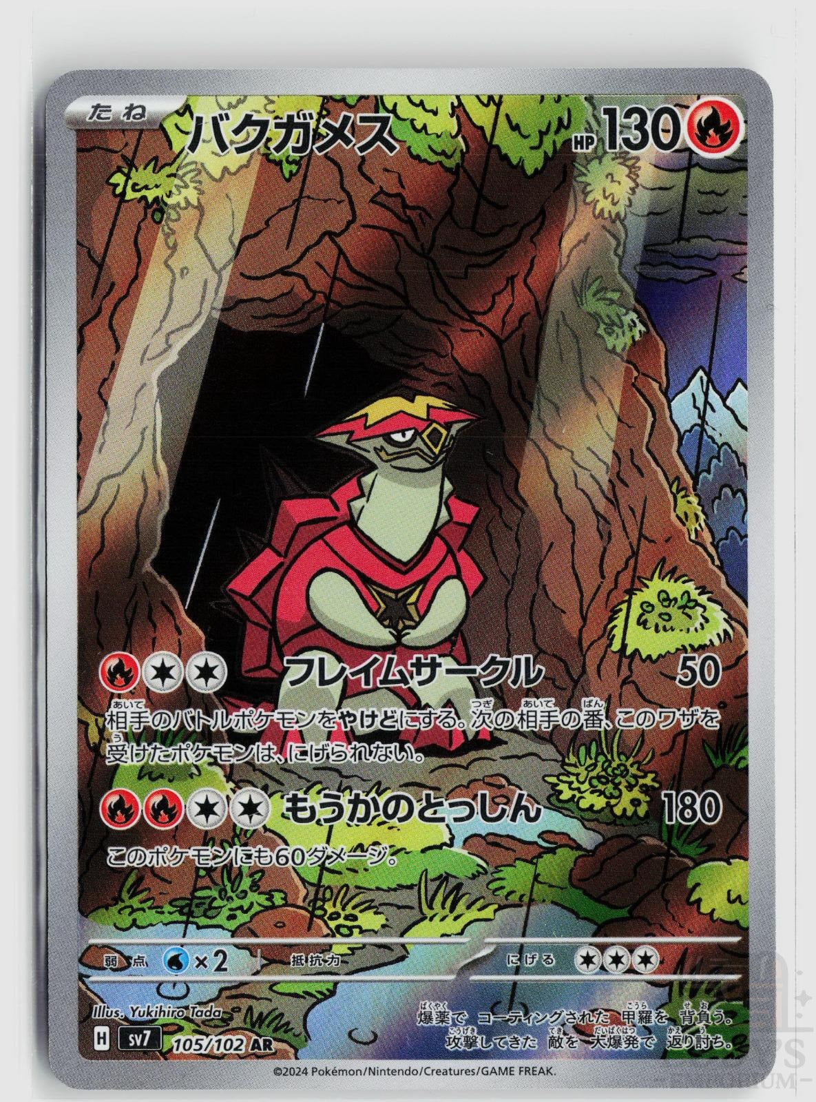 Turtonator 105/102 Stellar Miracle Pokemon Japanese Holo Art Rare