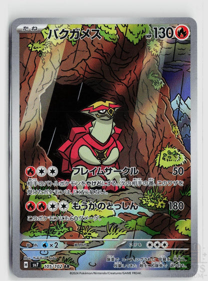 Turtonator 105/102 Stellar Miracle Pokemon Japanese Holo Art Rare