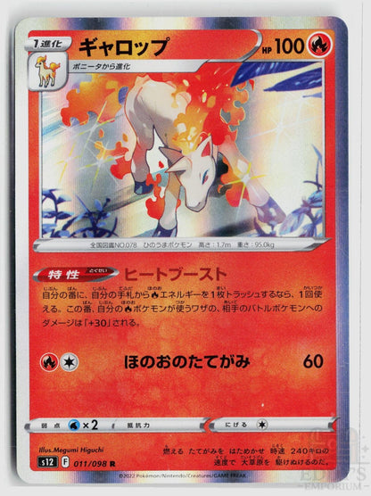 Rapidash 022/195 Silver Tempest Pokemon Holo Rare NM
