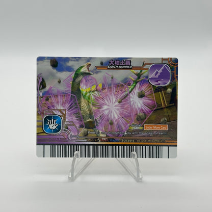 Earth Barrier - 099-Earth - SEGA Dinosaur King S2 4th Edition Holo