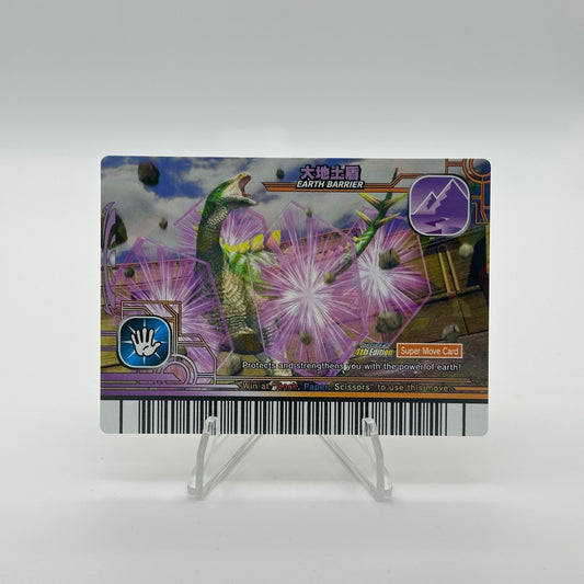 Earth Barrier - 099-Earth - SEGA Dinosaur King S2 4th Edition Holo