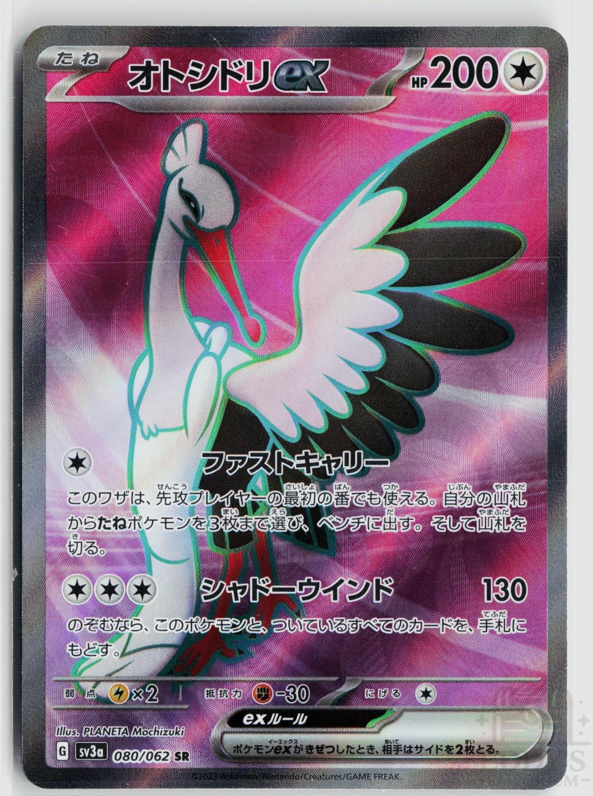 Bombirdier EX 080/062 Raging Surf Pokemon Japanese Holo Super Rare