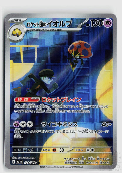 Team Rocket's Orbeetle 104/098 Glory of the Rocket Gang Pokemon Japanese Holo