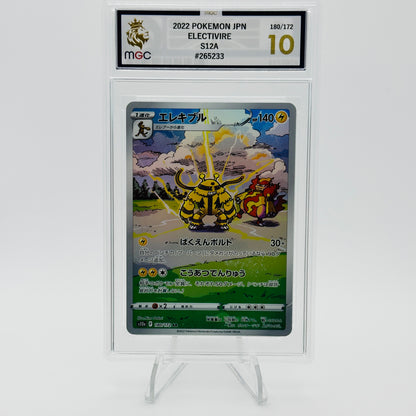Magmorter & Electivire - 175/172 & 180/172 - VSTAR Universe - Sequential MGC 10