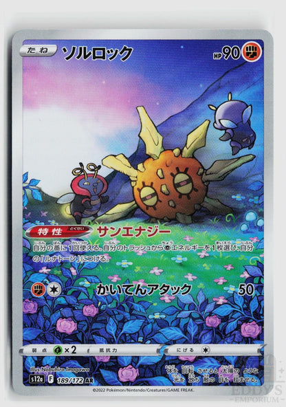 Solrock 189/172 VSTAR Universe Pokemon Japanese Holo Art Rare