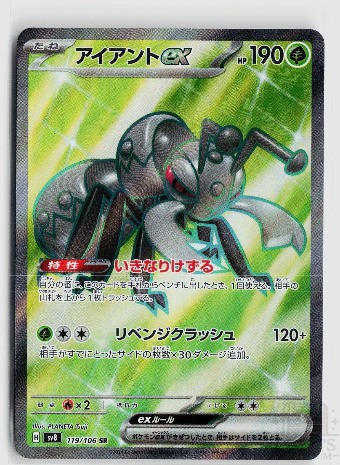 Durant EX 119/106 Super Electric Breaker Pokemon Japanese Holo Super Rare