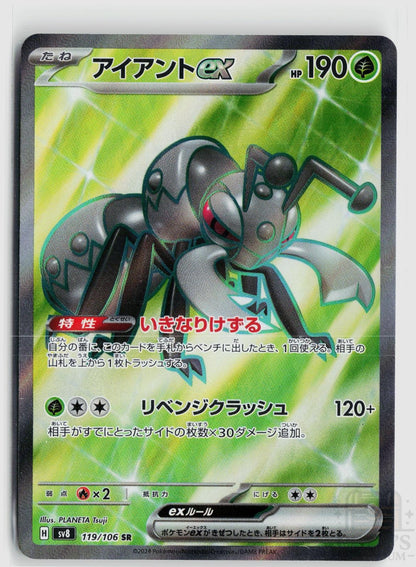 Durant EX 119/106 Super Electric Breaker Pokemon Japanese Holo Super Rare