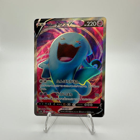 Wobbuffet V (SR) - 063/060 - S1W: Sword