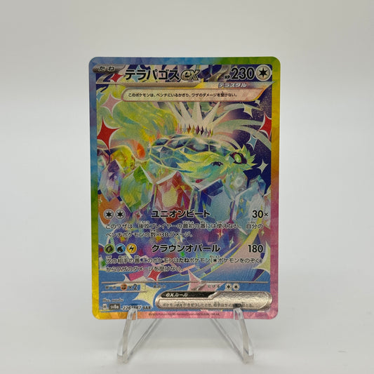 Terapagos ex (SAR) - 226/187 - SV8a: Terastal Fest ex