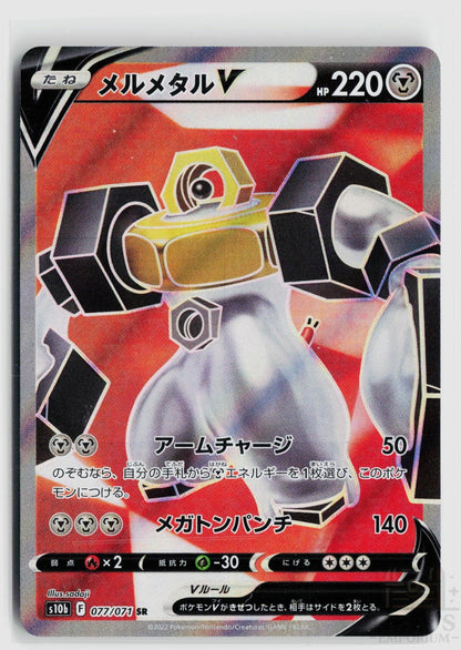 Melmetal V 077/071 Pokemon GO Pokemon Japanese Holo Super Rare