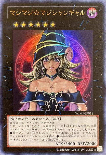 Magi Magi Magician Gal (Japanese Exclusive) WJMP-JP018 Yu-Gi-Oh Miscellaneous Promotional Cards