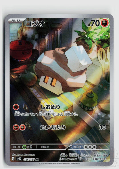 Nacli 078/071 Clay Burst Pokemon Japanese Holo Art Rare