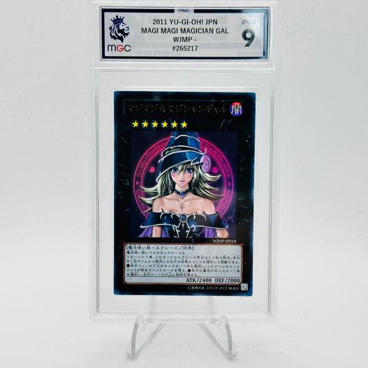 Magi Magi Magician Gal - WJMP-JP018 - Weekly Shōnen Jump 2012 - MGC 9