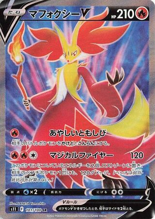 Delphox V 101/100 Lost Abyss Pokemon Japanese Holo Super Rare